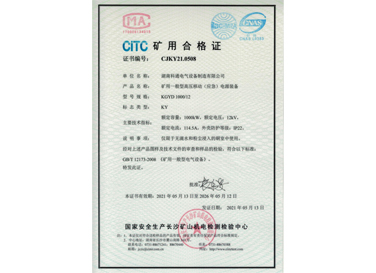 礦用一般型高壓移動(應(yīng)急)電源裝備